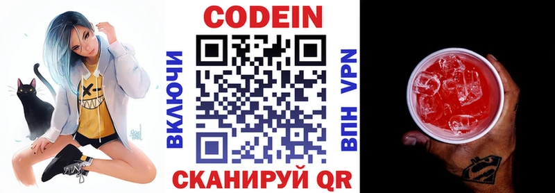 Codein напиток Lean (лин)  продажа наркотиков  Иннополис 