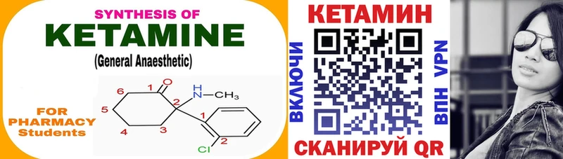Кетамин ketamine  kraken зеркало  Иннополис 