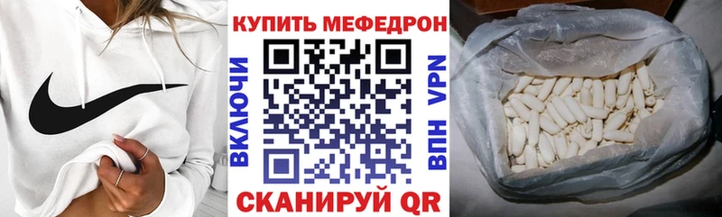 Мефедрон VHQ Иннополис