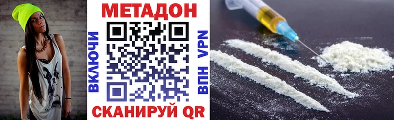 Метадон VHQ  что такое   Иннополис 